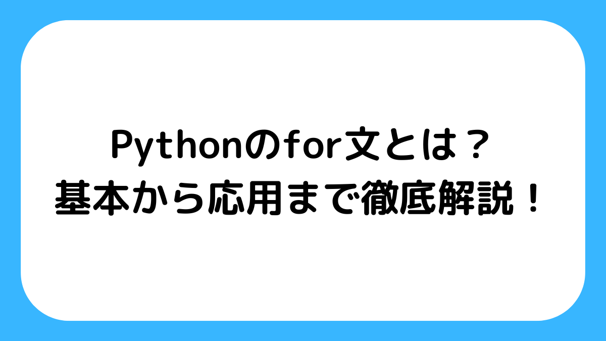 python-for.png
