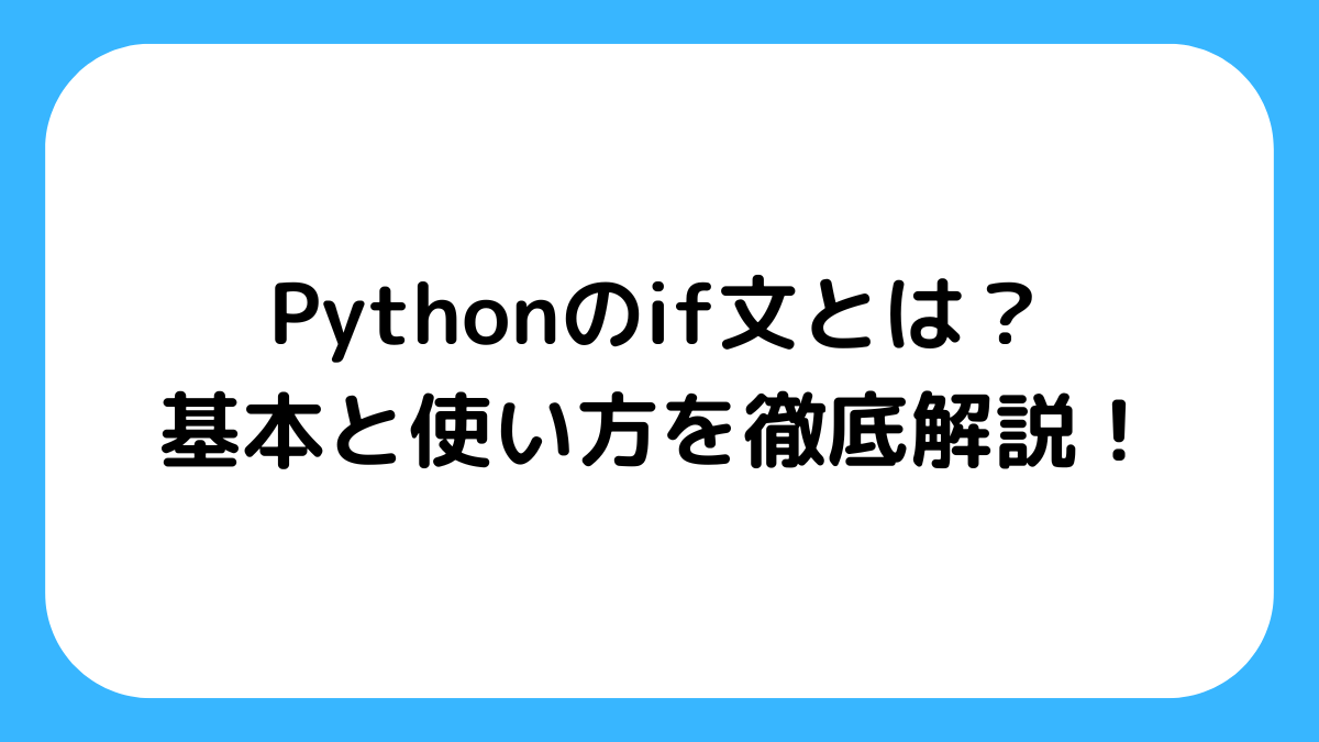 python-if.png