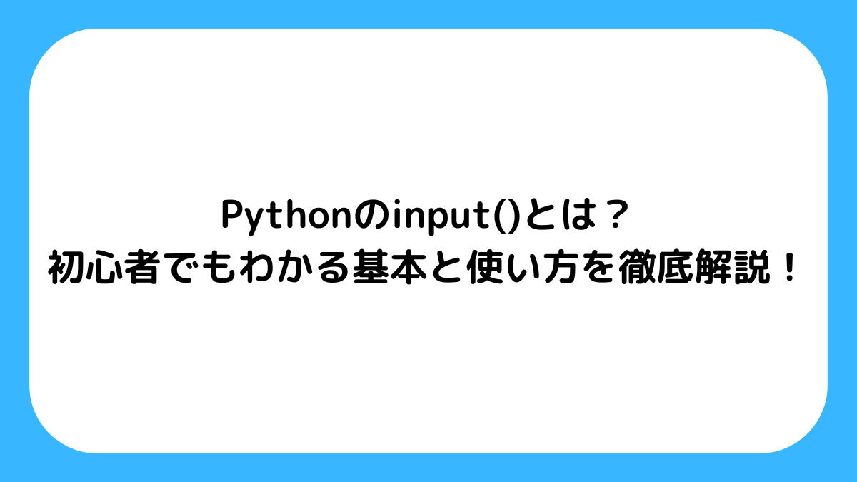 python-input.png