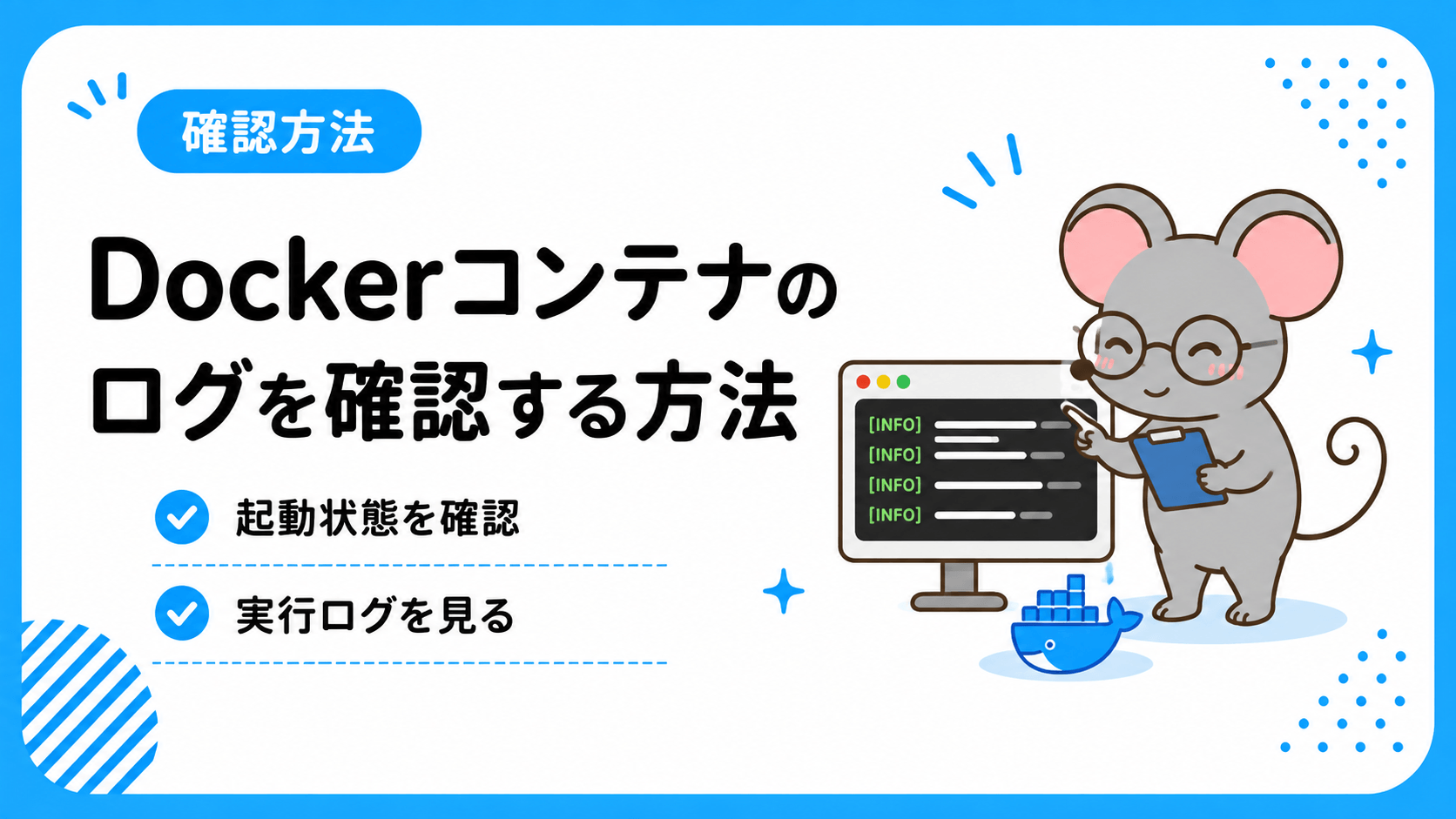 【Python】DockerでFX自動売買Botを定期実行する方法 - エンジニアログ|Python × FX × AI
