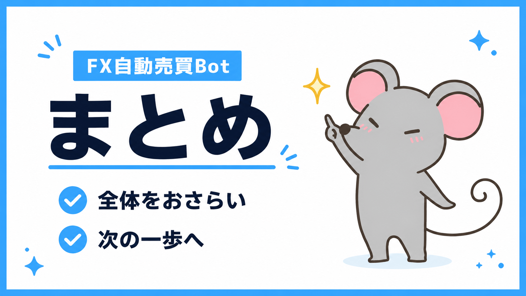 【完全版】PythonでFX自動売買Botを作る方法|GMO FX APIでデータ取得から定期実行まで - エンジニアログ|Python × ...